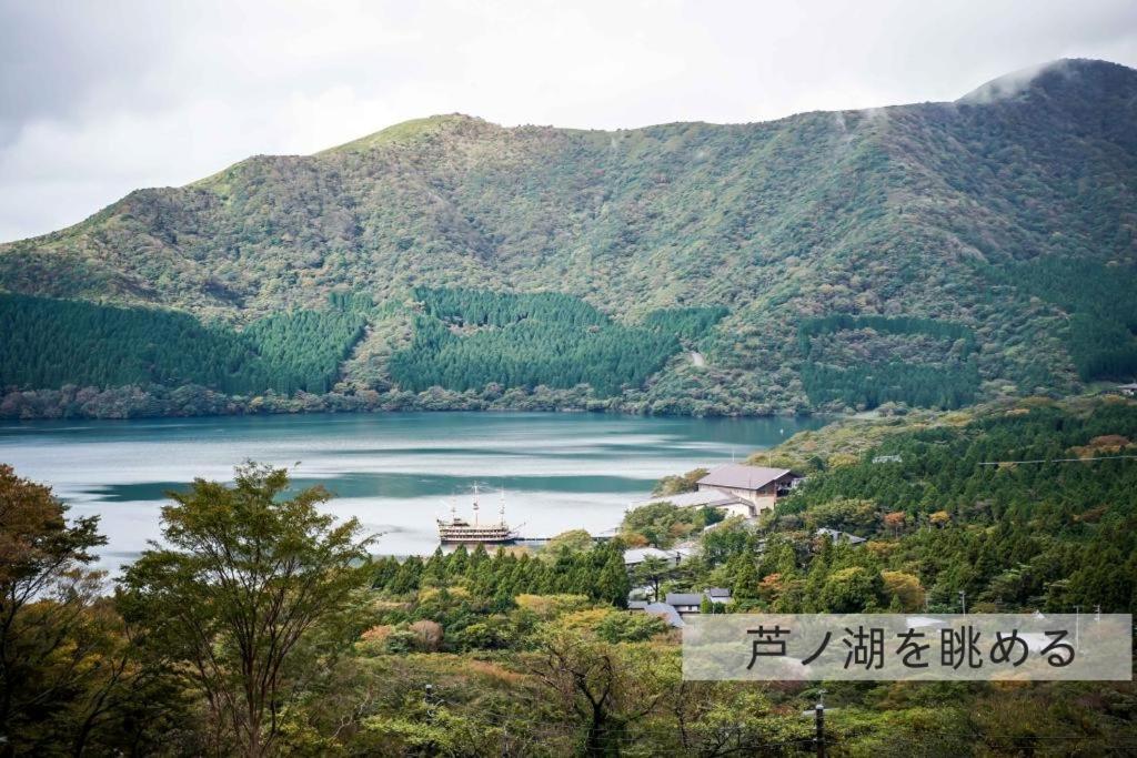 Hotel 箱根七福荘 Zewnętrze zdjęcie